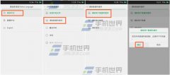 OPPO R7不能更新怎么辦