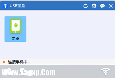 安卓手機文件管理軟件——USB寶盒