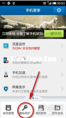 安卓手機相冊怎么加密 