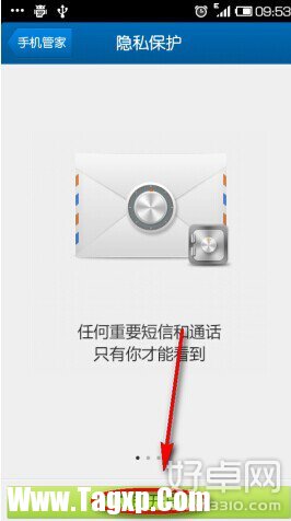  安卓手機相冊怎么加密
