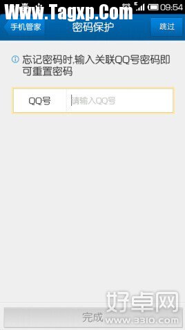  安卓手機相冊怎么加密