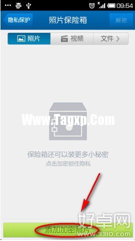  安卓手機相冊怎么加密