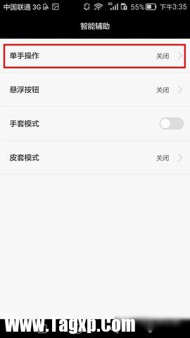 安卓手機(jī)重力鍵盤(pán)怎么開(kāi)啟
