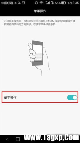 安卓手機(jī)重力鍵盤(pán)怎么開(kāi)啟