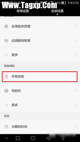 安卓手機(jī)重力鍵盤(pán)怎么開(kāi)啟