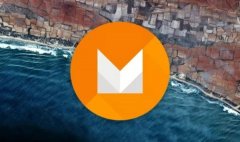 Android M怎么樣？