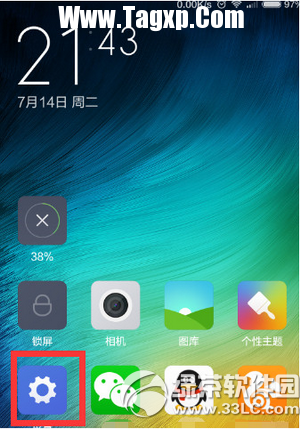 小米4取消請(qǐng)勿遮擋橙色區(qū)域提示教程1