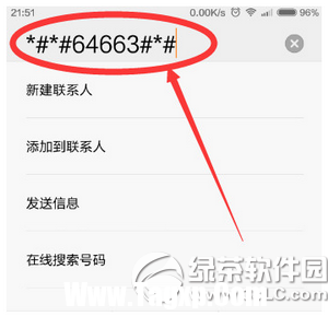 小米4取消請(qǐng)勿遮擋橙色區(qū)域提示教程4