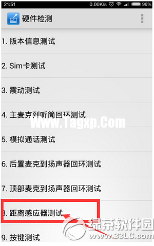 小米4取消請(qǐng)勿遮擋橙色區(qū)域提示教程5