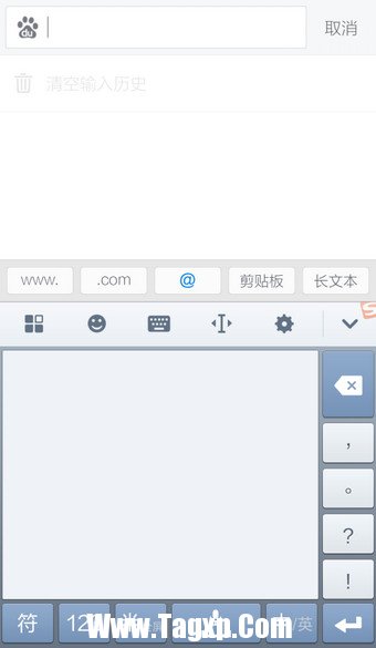 全屏手寫(xiě)輸入