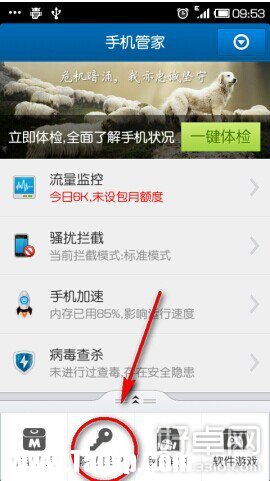 安卓手機(jī)相冊(cè)加密的方法是什么? 