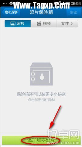 安卓手機(jī)相冊(cè)加密的方法是什么?安卓手機(jī)相冊(cè)加密教程