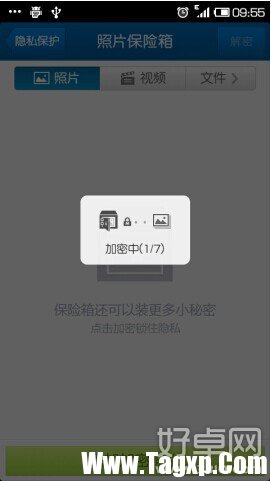 安卓手機(jī)相冊(cè)加密的方法是什么?安卓手機(jī)相冊(cè)加密教程