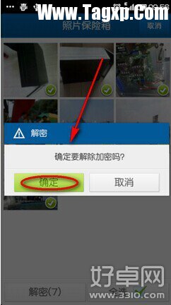 安卓手機(jī)相冊(cè)加密的方法是什么?安卓手機(jī)相冊(cè)加密教程
