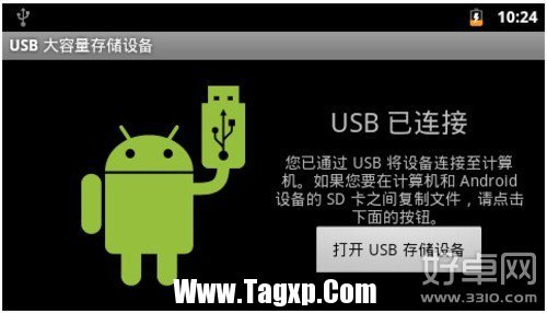 打開usb存儲設備方法介紹 