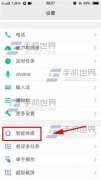 vivo X5Max隔空解鎖開啟方法