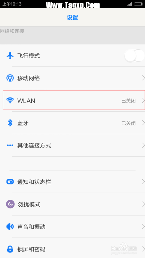 安卓手機(jī)如何使用WIFI