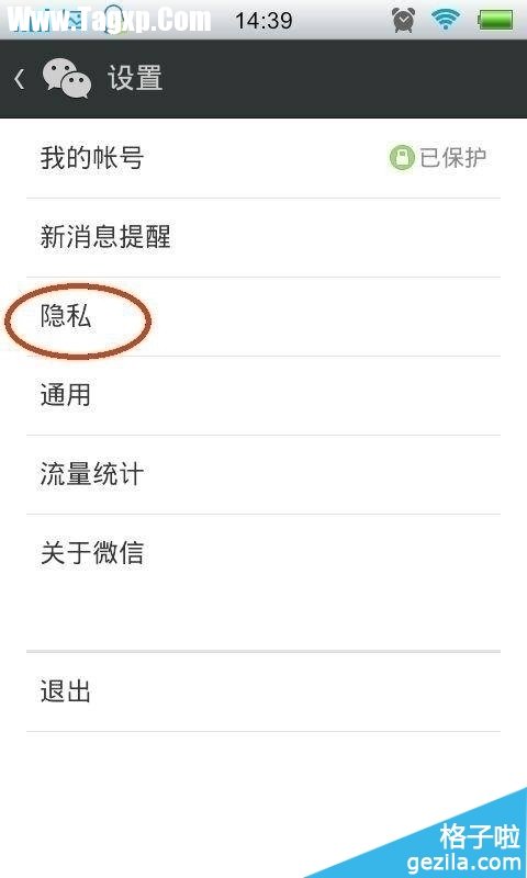微信好友拉黑后怎么恢復的方法