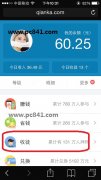 錢咖怎么查看自己ID 錢咖怎么收徒弟