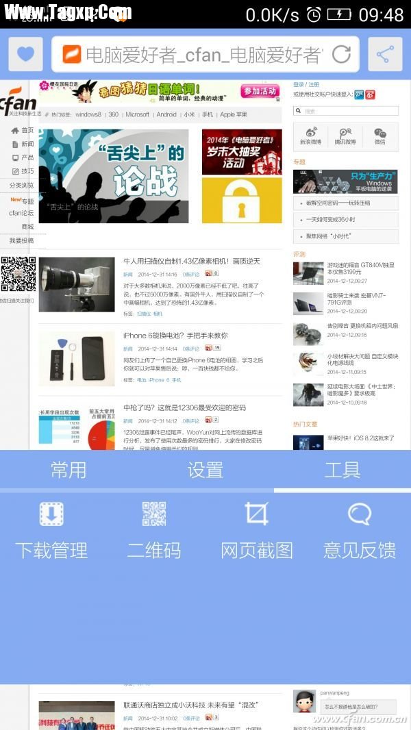 Android手機(jī)如何獲取網(wǎng)頁(yè)完整截圖 