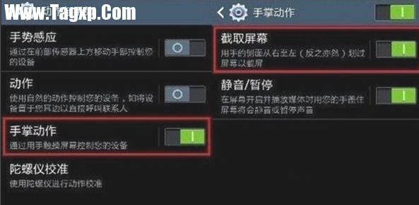三星S6怎么截屏？三星S6截屏方法教程