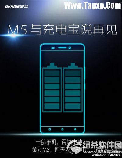 金立手機(jī)m5怎么樣 金立手機(jī)m5配置參數(shù)1