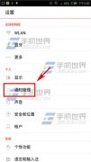 努比亞Z9Max如何禁止應(yīng)用推
