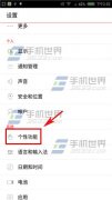 努比亞Z9Max桌面模式在哪里