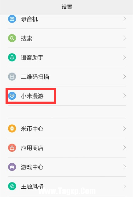 小米漫游怎么用 小米漫游功能出國使用教程