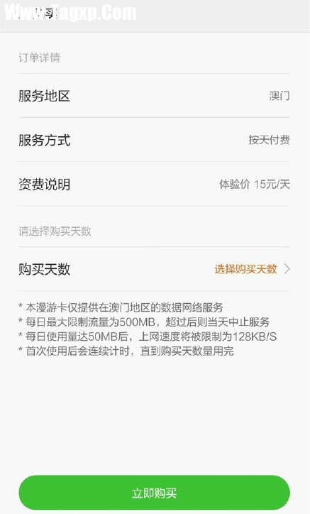 小米漫游怎么用 小米漫游功能出國使用教程