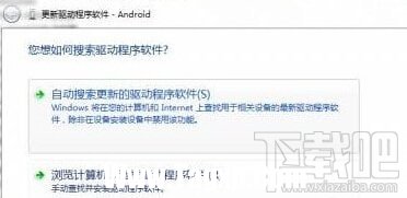 安卓手機(jī)adb驅(qū)動(dòng)安裝教程 