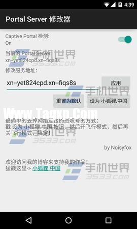 安卓5.0 WiFi圖表出現(xiàn)感嘆號怎么去除？ 