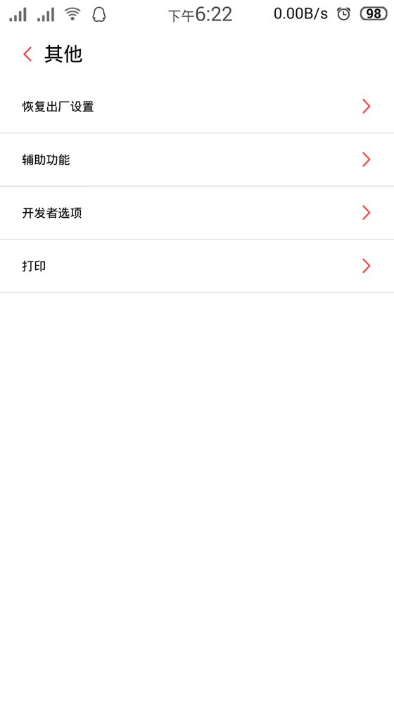 安卓手機(jī)開發(fā)人員選項(xiàng)怎么關(guān)閉