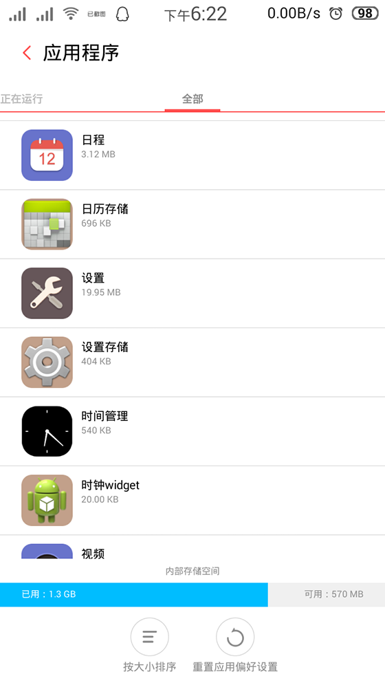 開發(fā)人員選項(xiàng)怎么關(guān)閉