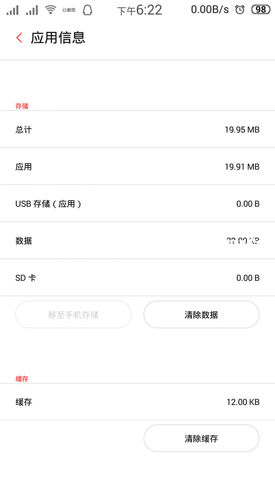 安卓手機(jī)隱藏開發(fā)人員選項(xiàng)方法