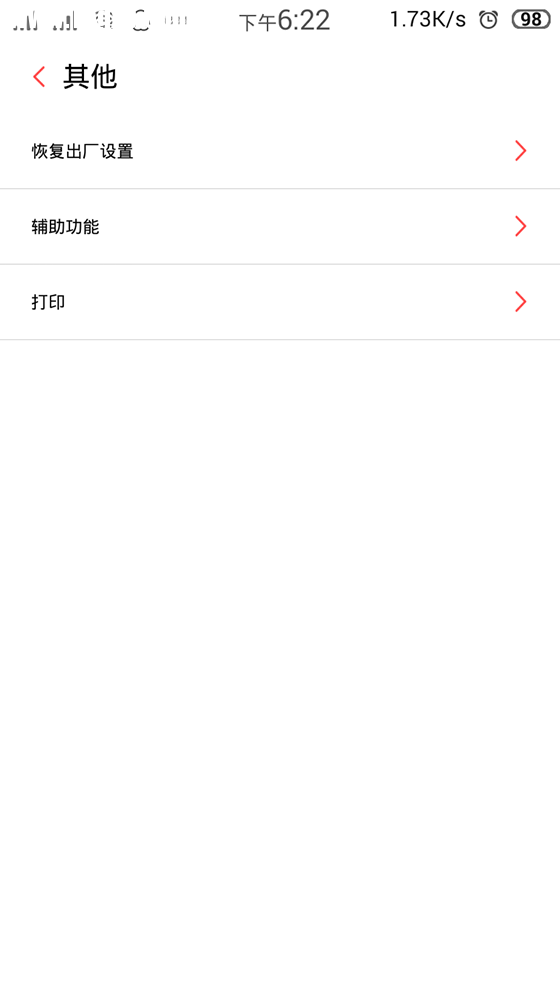安卓手機(jī)隱藏開發(fā)人員選項(xiàng)方法