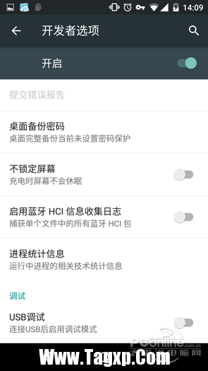 安卓隱藏功能 安卓秘訣