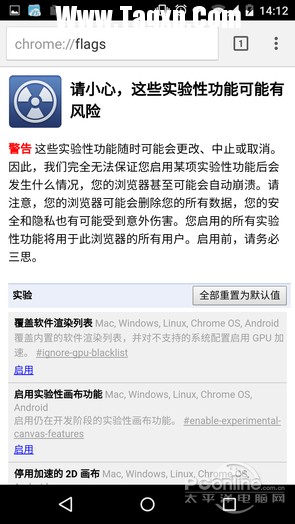 安卓隱藏功能 安卓秘訣
