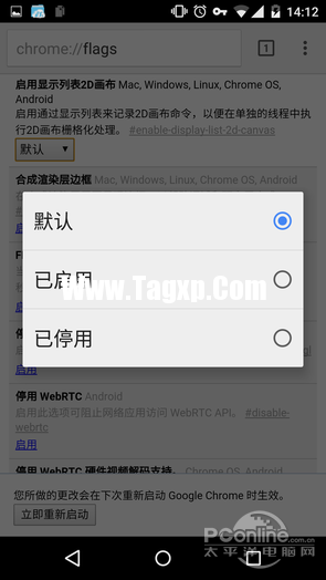 安卓隱藏功能 安卓秘訣