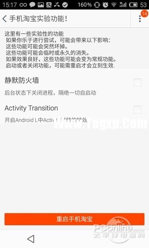安卓隱藏功能 安卓秘訣