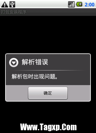 安卓手機APK解析錯誤怎么回事？ 