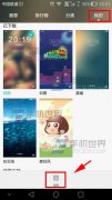華為P8怎么設(shè)置鎖屏動畫