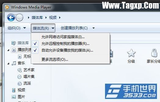 安卓手機(jī)DLNA功能使用方法 