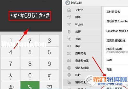 魅族mx4usb調(diào)試在哪兒打開？魅族mx4usb調(diào)試使用方法