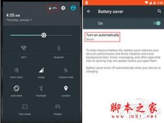 Android 5.0開(kāi)啟省電模式的方法