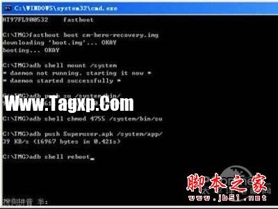 如何獲取root權(quán)限