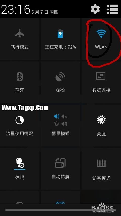 如何利用安卓手機(jī)連接WiFi在電腦上上網(wǎng)呢？