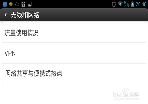 如何利用安卓手機(jī)連接WiFi在電腦上上網(wǎng)呢？