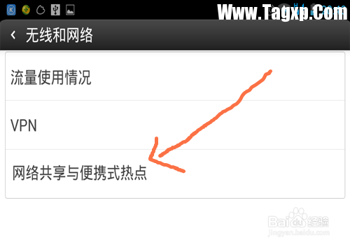 如何利用安卓手機(jī)連接WiFi在電腦上上網(wǎng)呢？