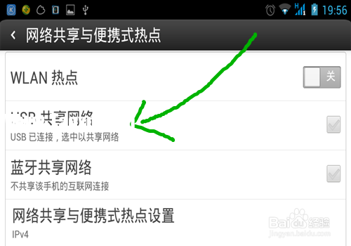 如何利用安卓手機(jī)連接WiFi在電腦上上網(wǎng)呢？
